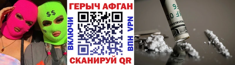 Героин Heroin Шимановск