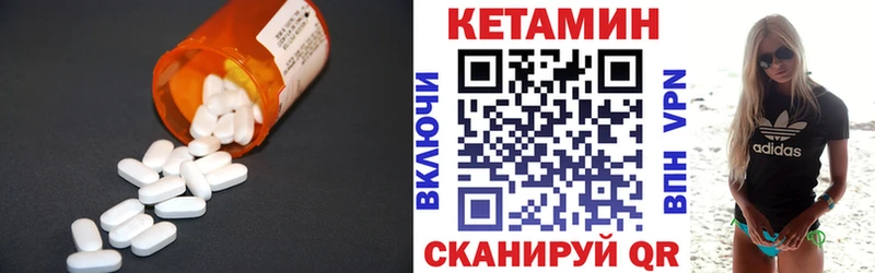 КЕТАМИН VHQ  Шимановск 