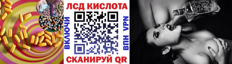 ЛСД экстази кислота  Шимановск 