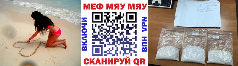 Мефедрон мяу мяу что такое наркотик Шимановск