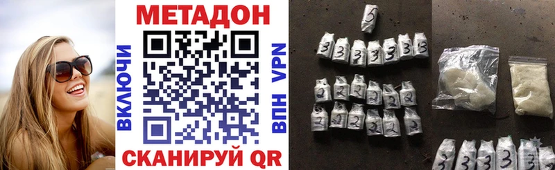 МЕТАДОН мёд  Шимановск 