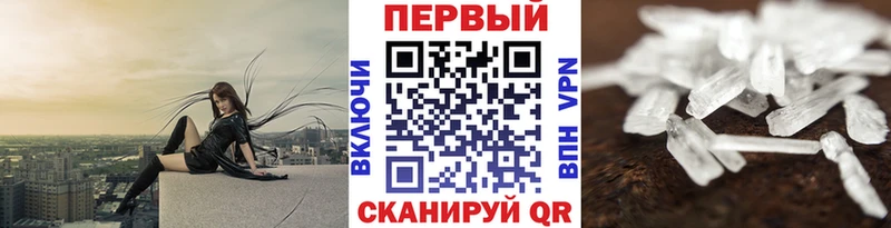 МЕТАМФЕТАМИН винт Шимановск